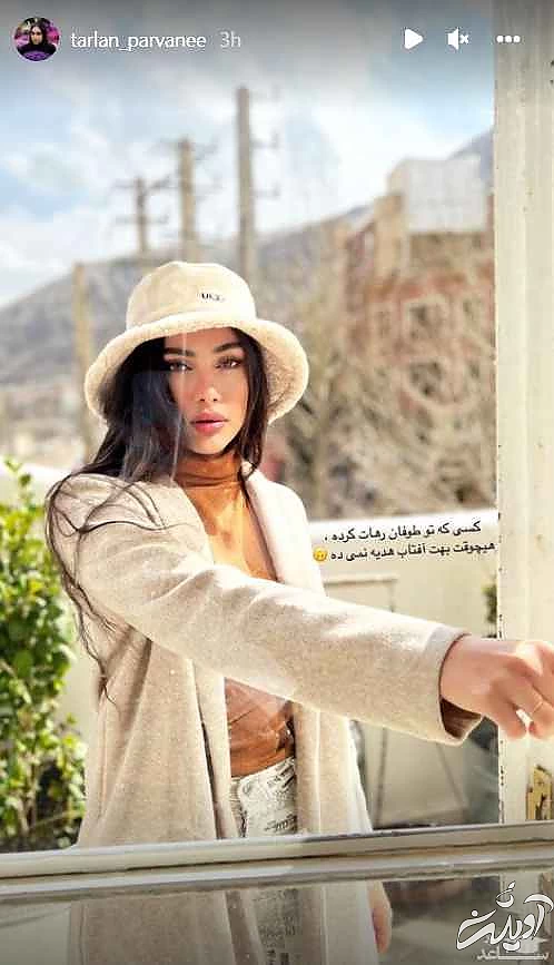 استوری طوفانی ترلان پروانه